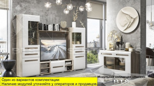 Модульная гостиная Наоми комплект-3 от магазина Стиль+